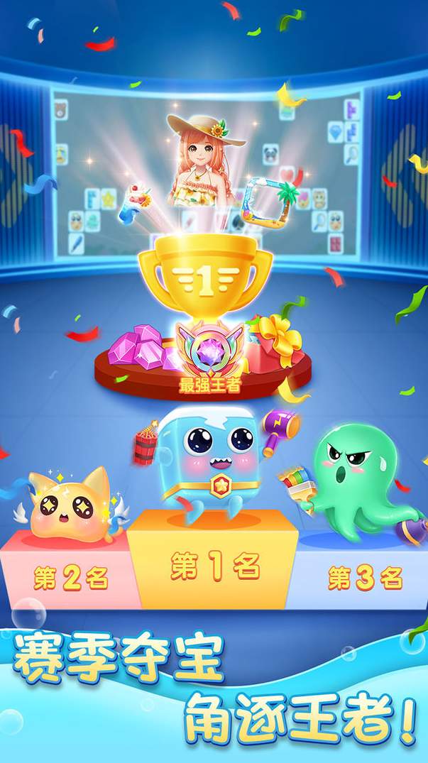 连连消大作战正式版