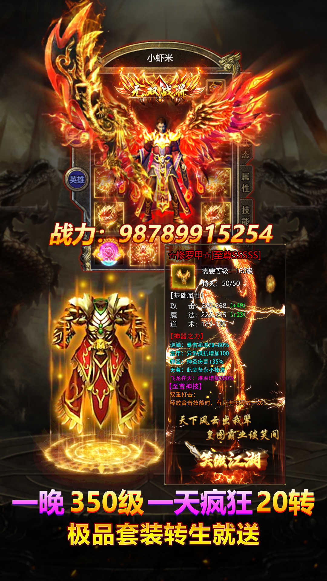 赤血屠龙免费版