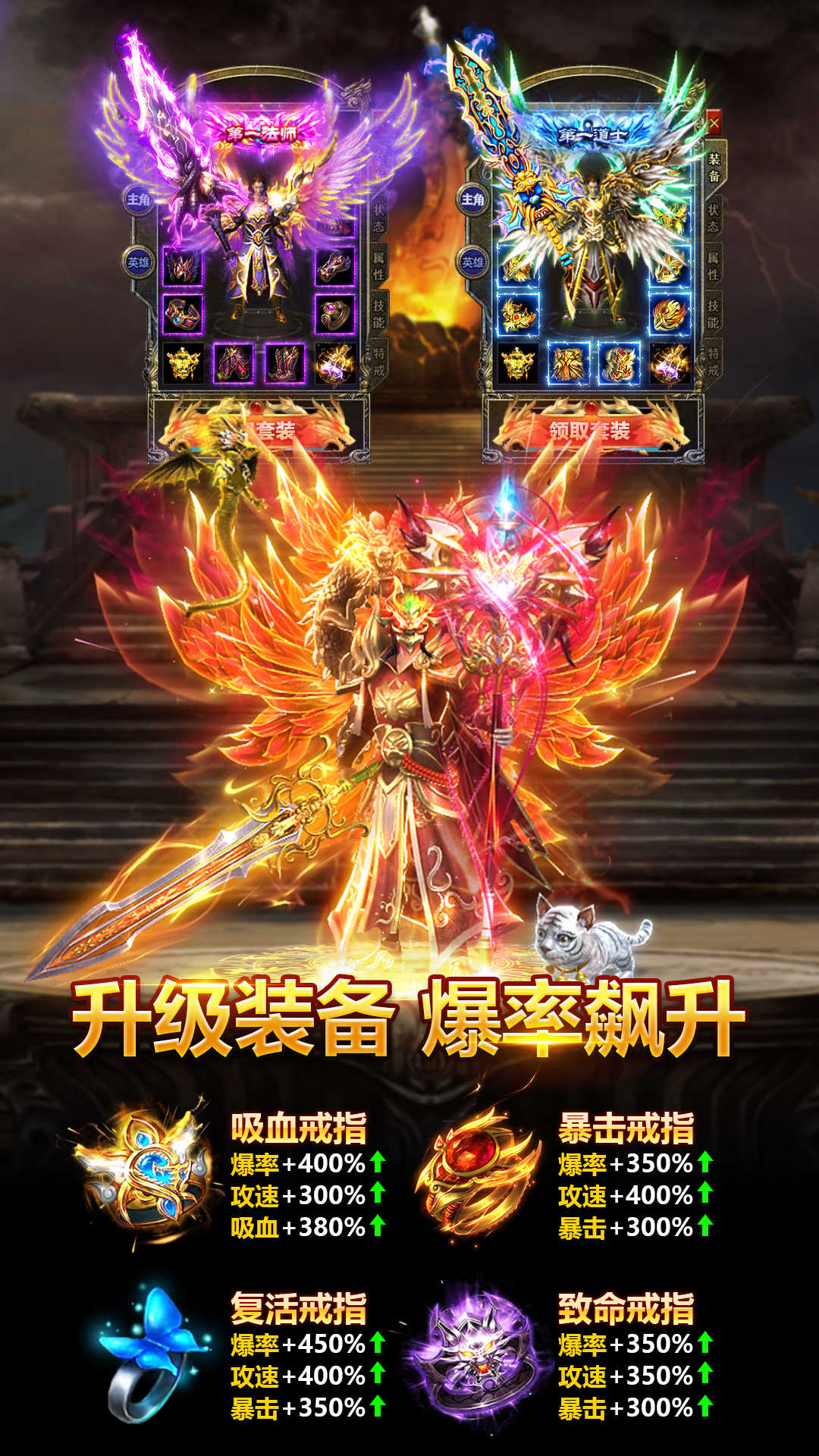 赤血屠龙免费版