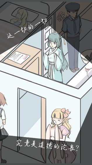 案发现场真相灯塔1.0.0