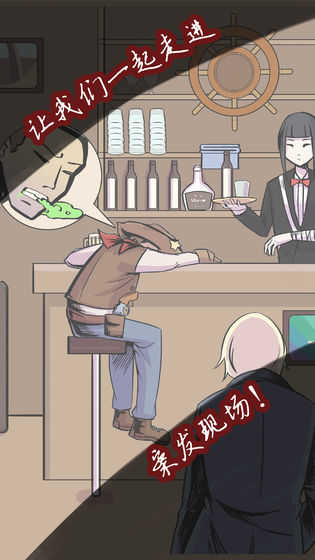 案发现场真相灯塔1.0.0