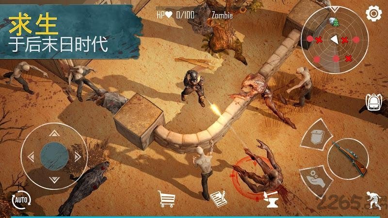 生死存亡pro单机