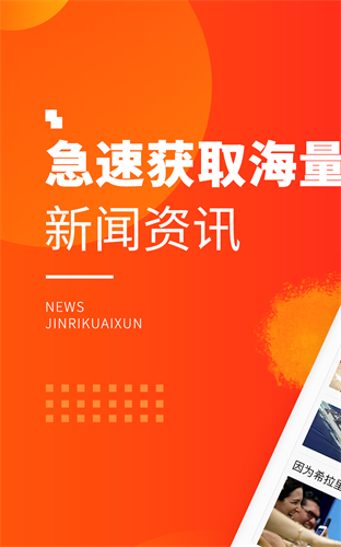 新浪新闻客户端