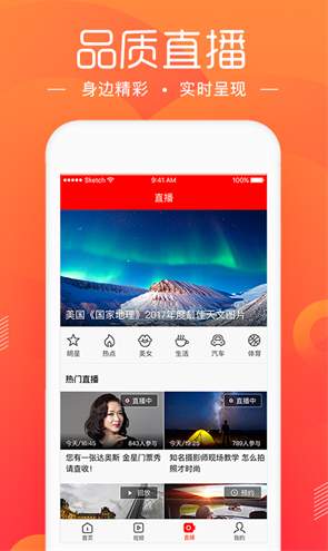 新浪新闻客户端