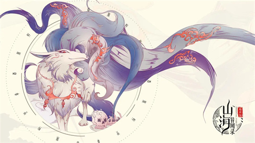 山海异闻录之妖错图点校测试