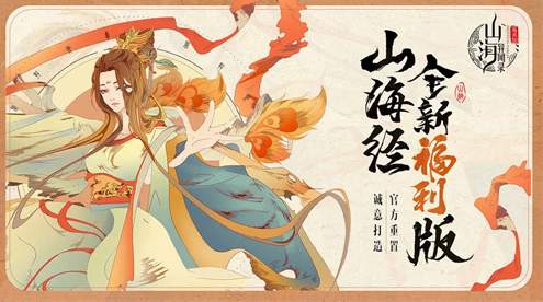 山海异闻录之妖错图点校测试