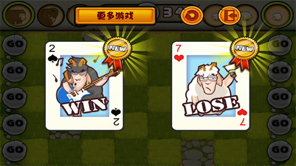 山羊大碰撞单机