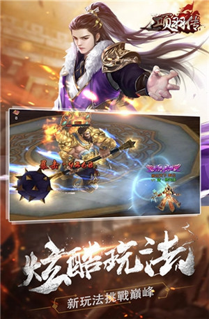 项羽传问鼎天下