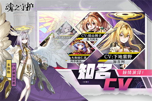 魂之守护免费版