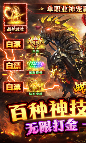 战谷之梦幻奇缘