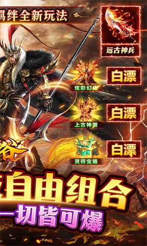 战谷之梦幻奇缘