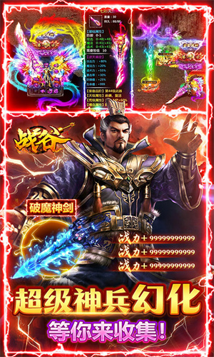 战谷之梦幻奇缘