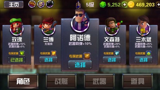 超能舰队红包版