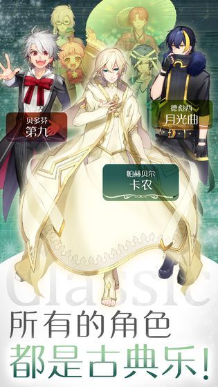 古典乐男子(アヴェクラ)