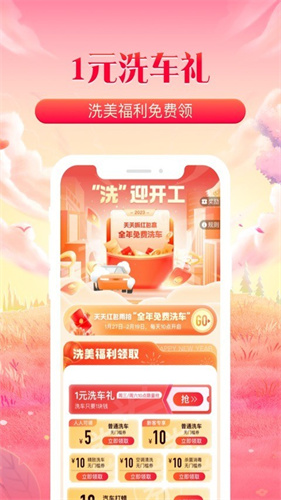 平安好车主APP