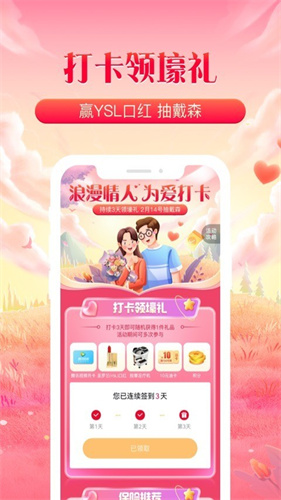 平安好车主APP