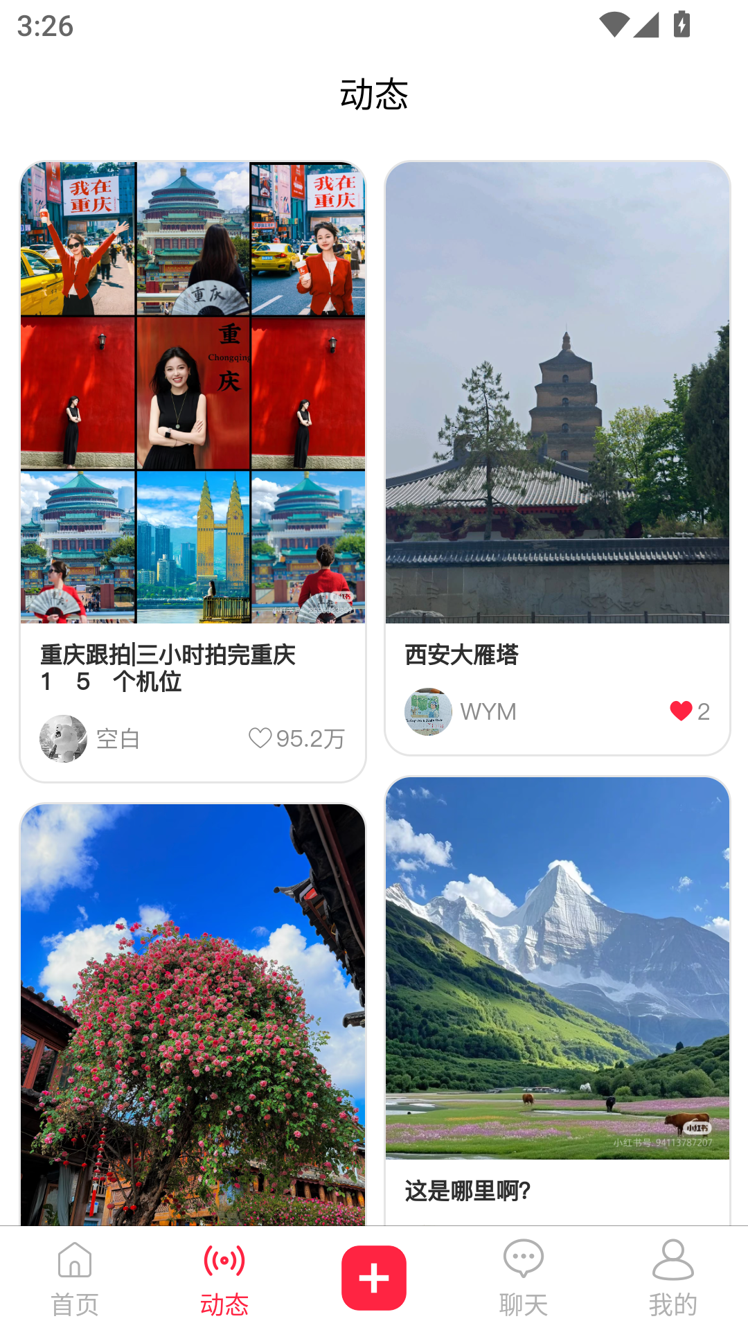 在场app截图2