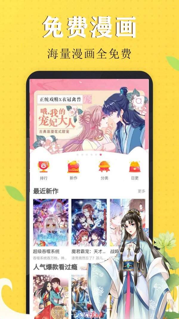 嗨皮漫画最新版截图3