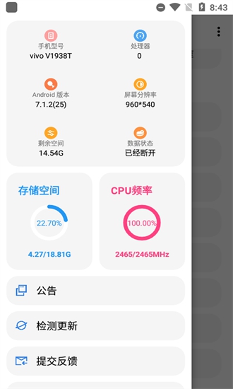 lt画质助手手机版截图1