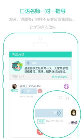 省心英语app截图1