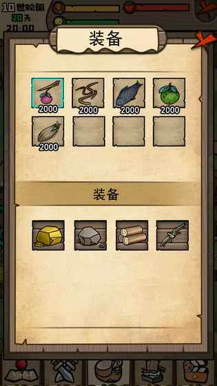 不老泉传说安卓测试版