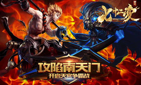 西游七十二变BT版