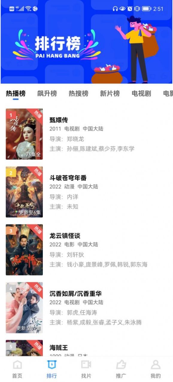 火焰视频无广告版截图3