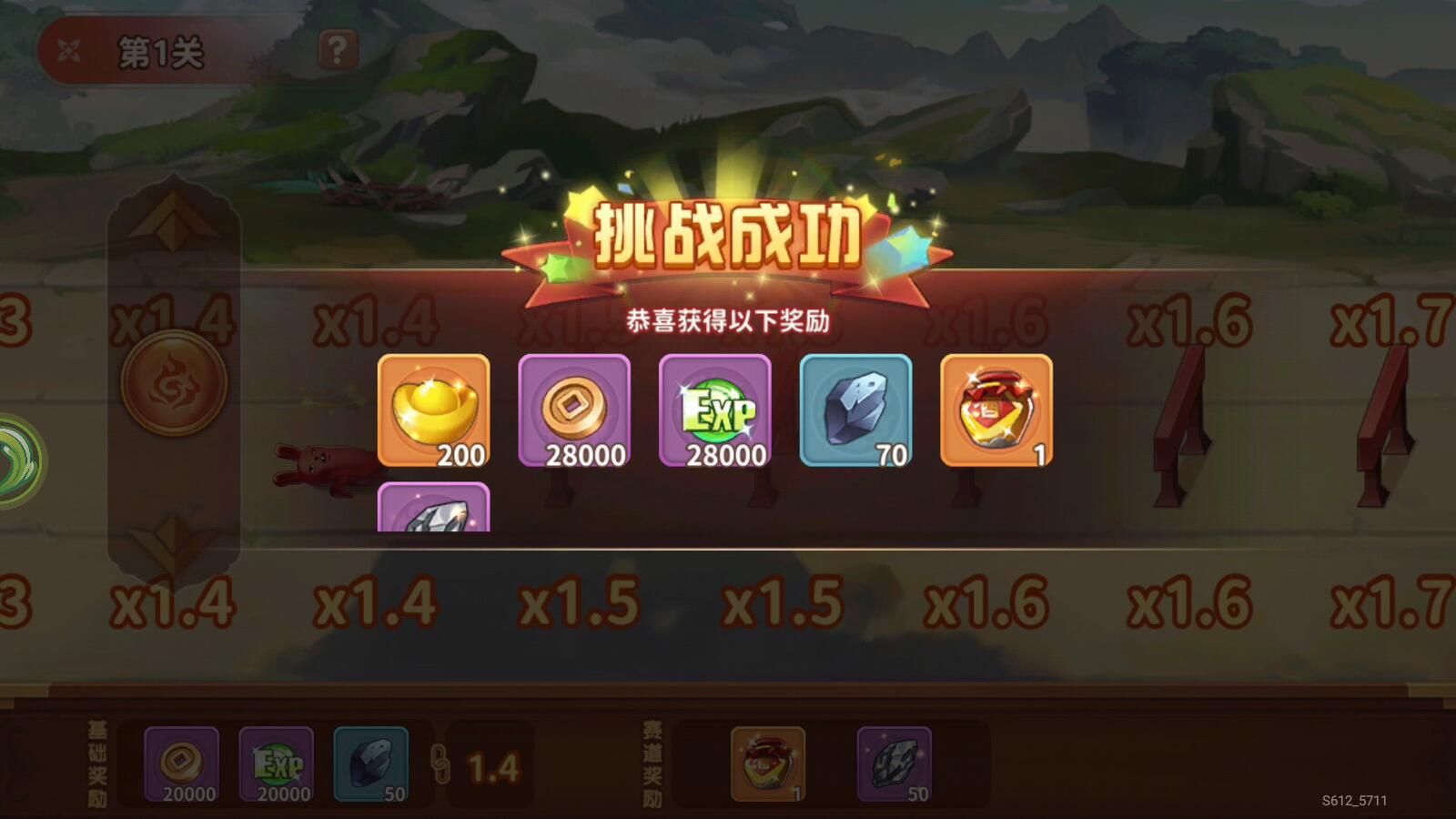 主公别停游戏官方最新版截图