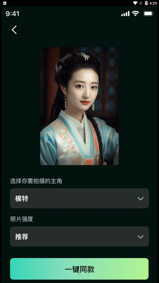 灵鹿AI app3