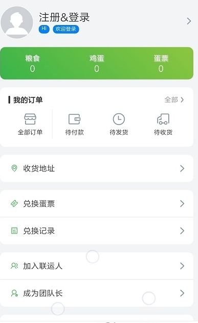 蛋蛋惊喜app2