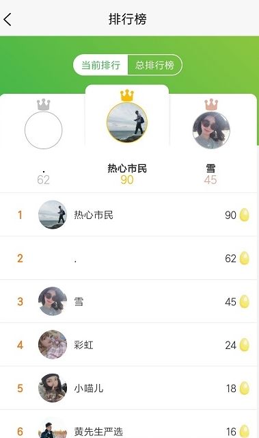 蛋蛋惊喜app3