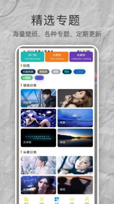 see壁纸app最新版2