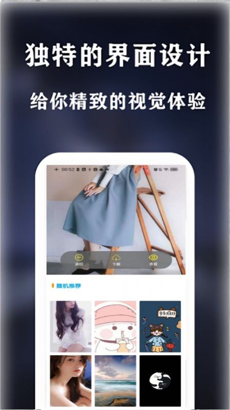 see壁纸截图3