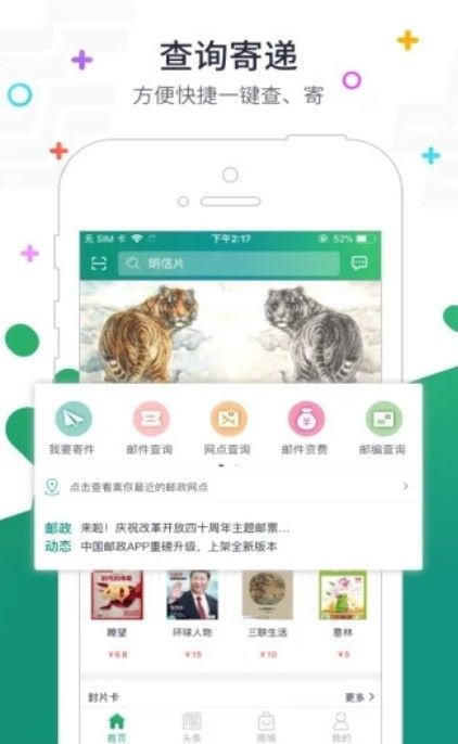 普服监督最新版5.53