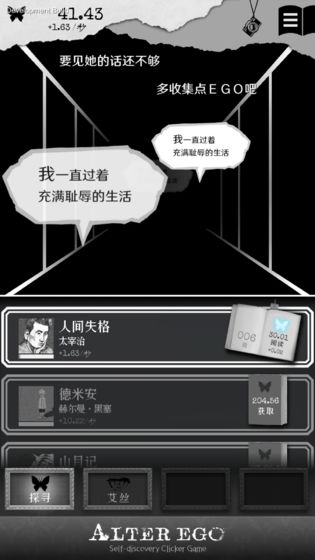 另我空间汉化