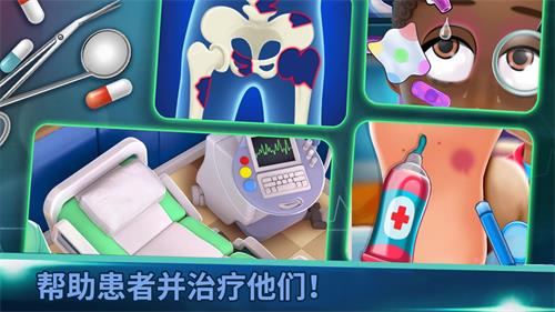 立即手术医院游戏3