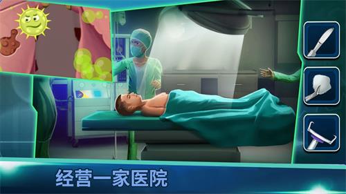 立即手术医院游戏2