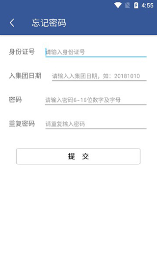 e路同行富士康app最新版本