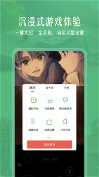 小马模拟器软件截图1