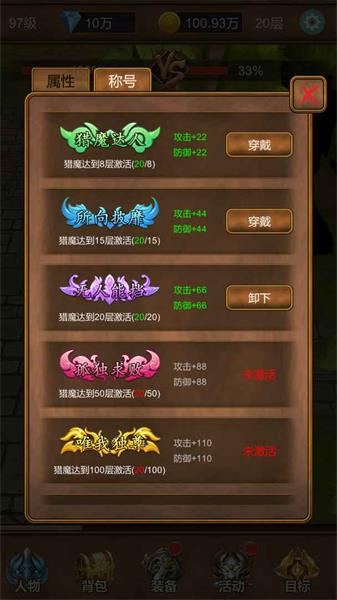 单机猎魔传手游