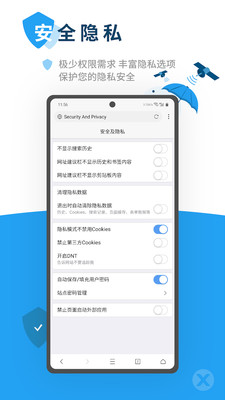 友兔浏览器-2 友兔浏览器