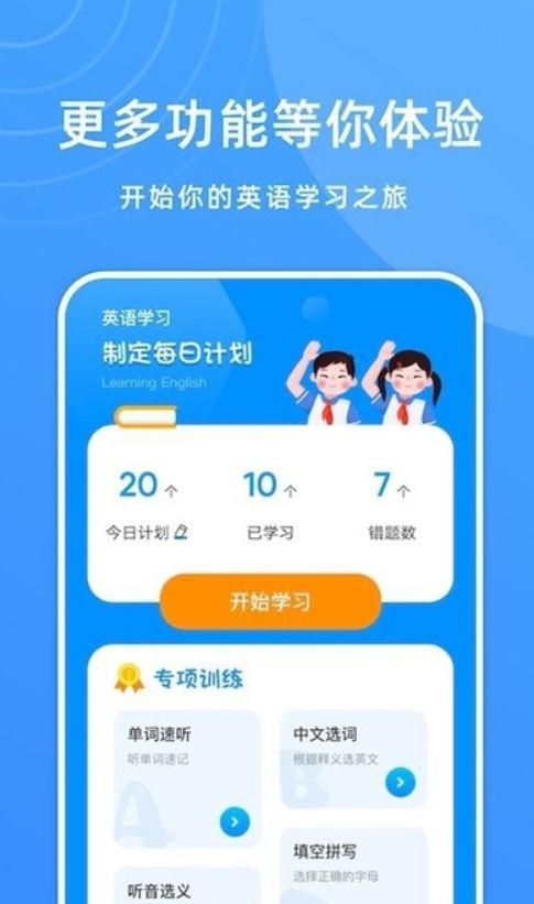 少儿英语宝