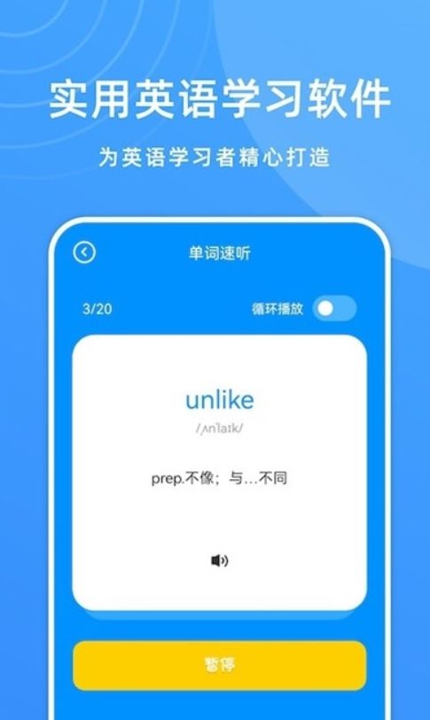 少儿英语宝