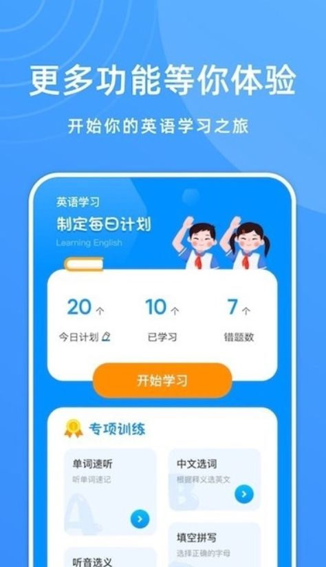 少儿英语宝
