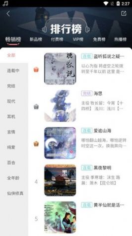 乐可广播剧3