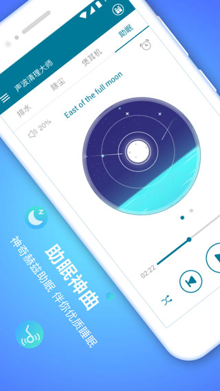 声波清理大师排水2