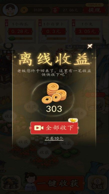 招财的土地