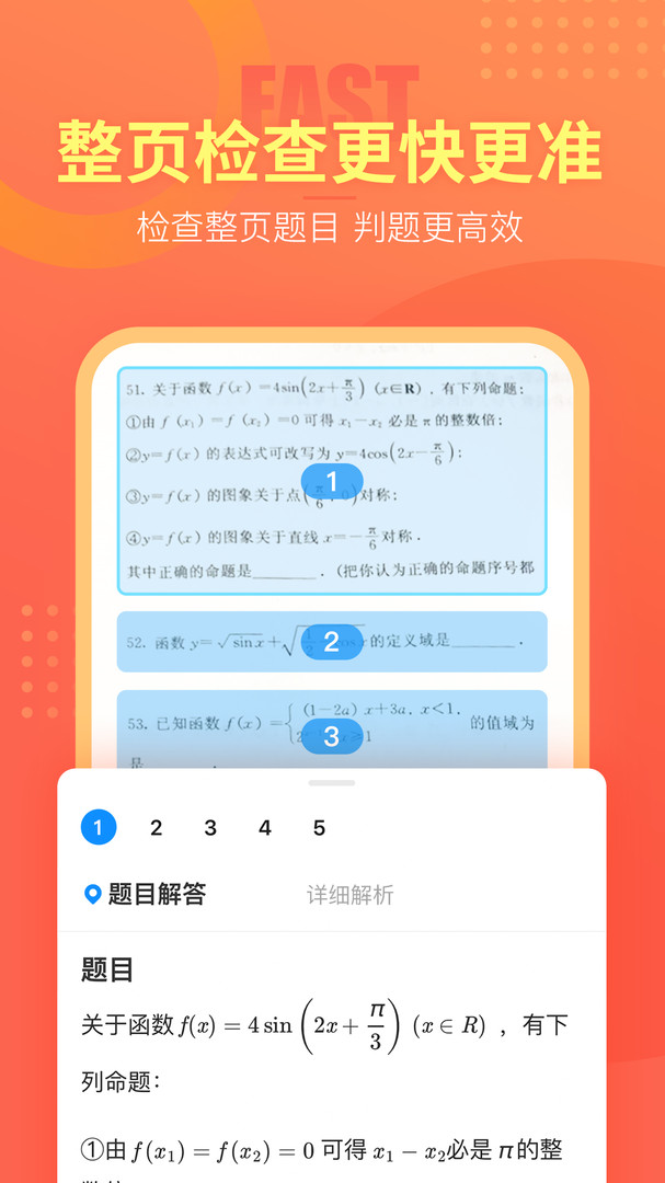 好课帮软件截图3