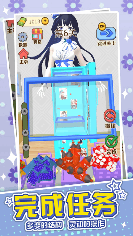 冰箱收纳模拟器最新版