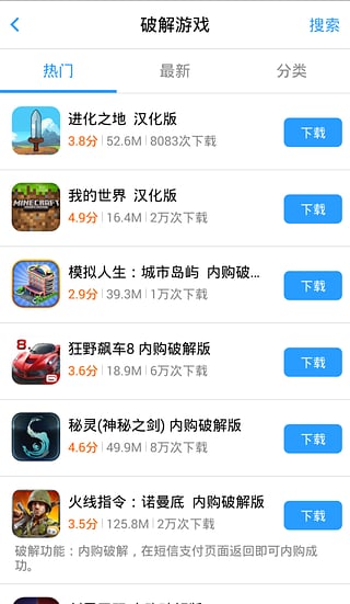 叉叉助手app截图3